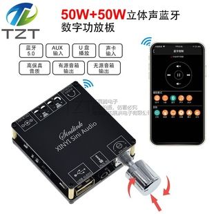 بلوتوث دیجیتال XY-C50L 50 وات استریو دو کانال با کنترل صدا 360 درجه