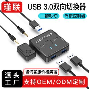 سوییچ USB 3.0 دوطرفه، دو ورودی یک خروجی و یک ورودی دو خروجی، اشتراک‌گذار پرینتر، کیبورد و ماوس