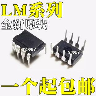 آی سی LM358P LM358N LM258P LM311P LM331N DIP8 اورجینال