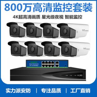 دوربین مداربسته 8 مگاپیکسلی 4K با دید در شب و کیفیت فوق‌العاده