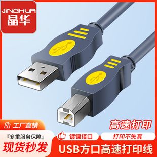 کابل USB 2.0 پرینتر کریستال مدل A/B با مغناطیس و مس خالص