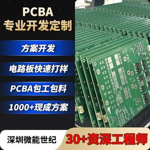 توسعه راه حل برد کپی PCBA خدمات یک مرحله ای طراحی طراحی برد مدار سفارشی طراحی پردازش تصحیح PCB فروشگاه ما رتبه شماره 1 6 نفر دارای رتبه "کارکردها یکسان هستند"