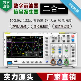 اسیلوسکوپ دیجیتال FNIRSI-1014D دو کاناله 100 مگاهرتز با مولد سیگنال