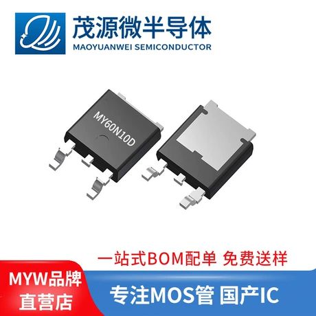 ترانزیستور اثر میدان N-channel MY50N06D TO-252 ساخت تایوان شمش با کیفیت بالا 50A 60 ولت با 1% تخفیف
