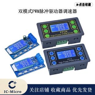 آیسی MICRO72 کنترلر پالس و تایمر با قابلیت تنظیم فرکانس و چرخه کار