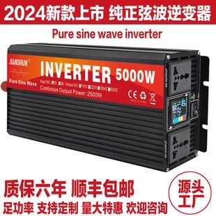 اینورتر خالص سینوسی 2024، 12V/24V به 220V، 5000 وات، ارسال سریع
