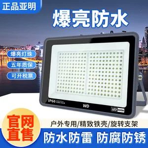 LED پروژکتور فوق روشن آیمینگ ضدآب برای فضای باز، کارخانه و حیاط