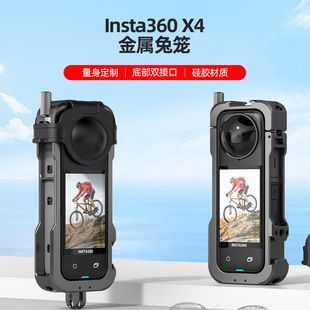 قاب فلزی محافظ دوربین Insta360 X4 با پایه مغناطیسی