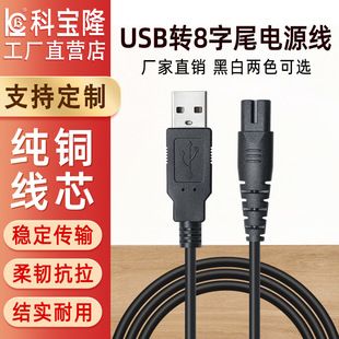 ریش تراش و تمیز کننده دندان ابزار زیبایی 5V2A کابل شارژ سریع کابل USB نر به شکل 8 سوراخ سیم برق عمده فروشی دسته ای مختلط تحویل 48 ساعته
