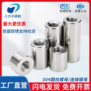پیچ مهره استوانه‌ای استیل 304 بلند جوشی M3 تا M16
