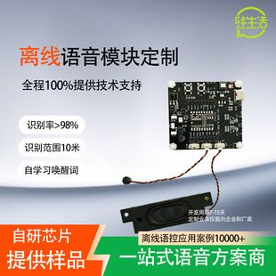 ماژول نور شب کنترل صدای آفلاین پنکه لوازم خانگی هوشمند تهویه مطبوع تشخیص گویش آی سی راه حل کنترل صدا توسعه برد فروشگاه ما رتبه سوم