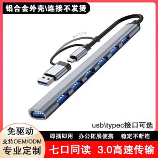 هاب USB 3.0 هفت پورت آلومینیومی سبک و قابل حمل