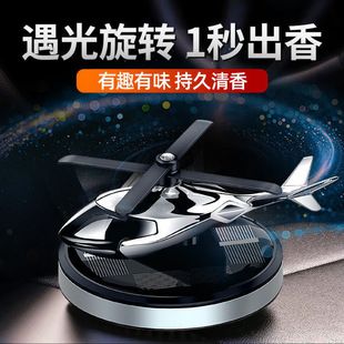 Car Solar Aircraft Ornaments عطر ماشین ماشین آروماتراپی کنسول مرکزی پرمیوم عطر سبک عطر ماندگار عمده فروشی