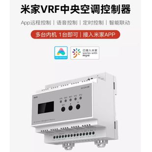پنل کنترل کننده تهویه مطبوع مرکزی هوشمند برنج سبز VRF خانه کیت کل خانه Xiaoai دسترسی Mijia a