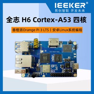 برد توسعه Orange Pi 3 H6 با چیپ Allwinner H6، پشتیبانی از اندروید و لینوکس، حافظه 2G/8G
