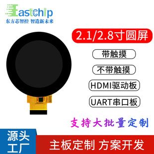 صفحه نمایش گرد 2.1 اینچ لمسی با رزولوشن 480x480 و درایو HDMI 2.8 اینچ