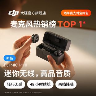 میکروفون یقه‌ای بی‌سیم DJI Mic Mini با نویزگیری