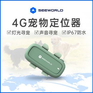 ردیاب GPS و بیدو ضدآب 4G برای سگ و گربه