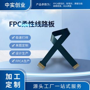 تبدیل FPC به DSI برای رزبری‌پای CM4، کابل نواری انعطاف‌پذیر