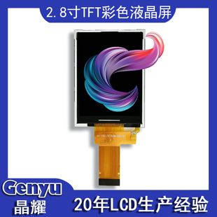 صفحه نمایش TFT رنگی 2.8 اینچ LCD با لمسی 240x320 برای تجهیزات صنعتی و پزشکی