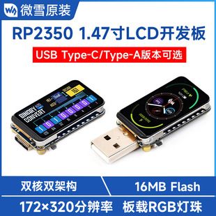 برد توسعه رزبری پای پیکو 2 با صفحه نمایش رنگی 1.47 اینچی
