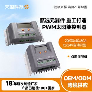 کنترلر خورشیدی PWM 20 تا 60 آمپر