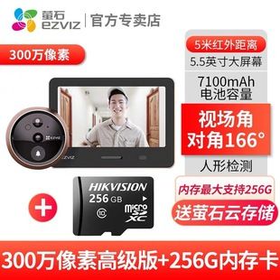Haikang EZVIZ DP2S Cat Eye 800W 4K Smart Eye تلفن همراه مانیتورینگ از راه دور دوربین فیلمبرداری زنگ درب دسته مختلط 48 ساعت ارسال