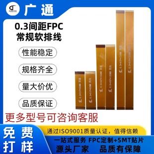 کابل نرم fpc 0.3 pitch 9P تا 71P با مشخصات کامل کابل پسوند صفحه نمایش LCD MIPI LVDS با تصحیح سریع و تحویل 72 ساعته