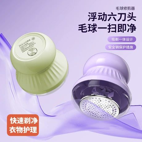 دستگاه اصلاح پرز لباس USB خانگی