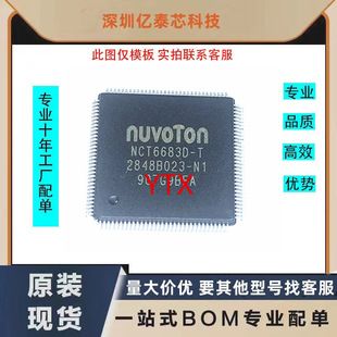 آی سی کنترلر سوپریو NCT6683D-T QFP