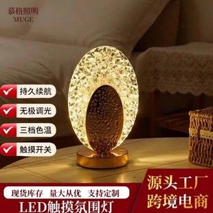 چراغ خواب لمسی رومیزی با افکت پر طاووس، دکوراسیون اتاق خواب