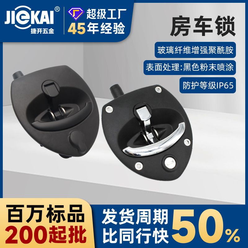 Jiekai عمده فروشی MB444 قفل کامیون اصلاح شده ویژه قفل دسته T قفل RV RV انبار قفل پنل درب قفل RV قفل مکانیکی درب فروش TOP10%