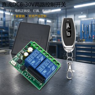 کنترل از راه دور بی‌سیم دو کاناله 10 آمپر برای موتور DC