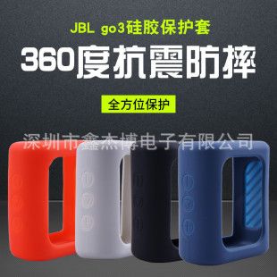 محافظ سیلیکونی بلندگو JBL Go 3 طلایی