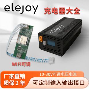 شارژر باتری لیتیوم یونی و سرب اسیدی 12V/24V 30A با قطع خودکار