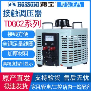 تنظیم کننده ولتاژ تک فاز کوپلینگ خودکار تماسی سفارشی Hongbao 220V/380V AC دستی قابل تنظیم توان بالا