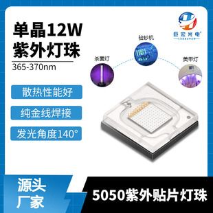 5050 UV 365nm LED لامپ 13 وات تک هسته ای برای کیورینگ
