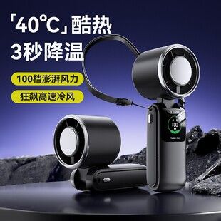 پنکه دستی شارژی USB با خنک‌کننده نیمه‌هادی، مدل 2026، تاشو و قابل حمل