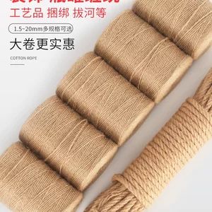 نخ طناب کنفی برای تزیین، گربه‌بازی، عمده فروشی، بافت دستی شمشیر، نخ نازک و ضخیم تزیینی، مواد لوله آب و دیوار