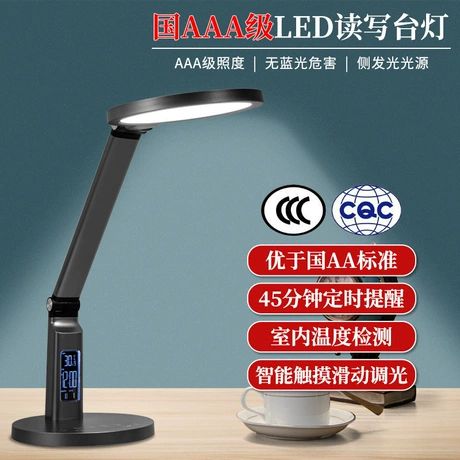 چراغ مطالعه LED محافظ چشم با نور ضد آبی و ضد تابش، مناسب کودکان و دانش‌آموزان