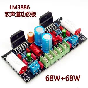 برد آمپلی فایر LM3886 کیت DIY دو کاناله استریو