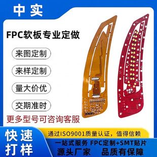 برد مدار انعطافپذیر FPC دو رو قرمز برای خودرو