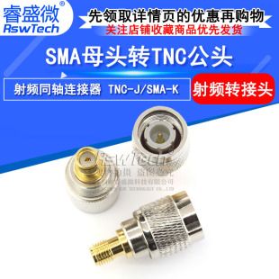 تبدیل RF SMA ماده به TNC نر کواکسیال برای بی‌سیم و آنتن