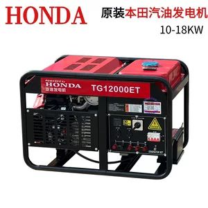ژنراتور بنزینی ۱۵ کیلووات هوندا GX630 دو سیلندر ۲۲۰/۳۸۰ ولت
