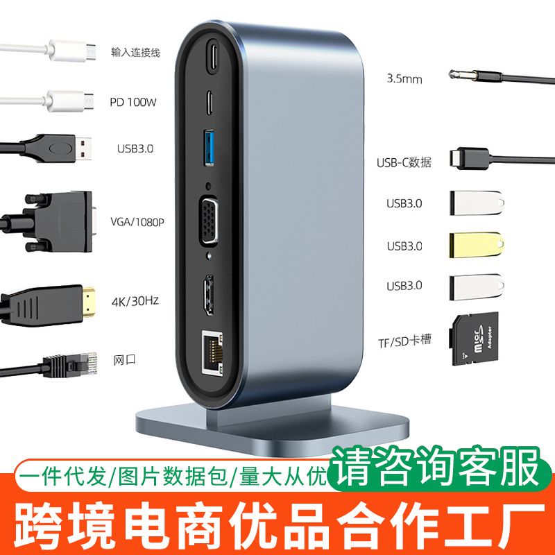 سازنده ایستگاه اتصال عمودی چند رابط سفارشی نوع-c12-in-1 لپ تاپ ایستگاه اتصال USB 12-in-1USB... حجم فروش TOP10%
