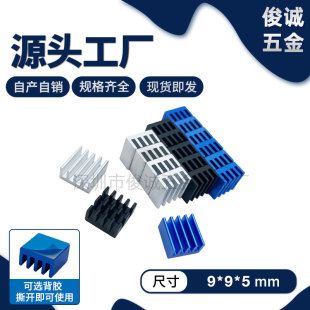 خنککننده آلومینیومی CPU و تراشه رزبریپای در ابعاد مختلف