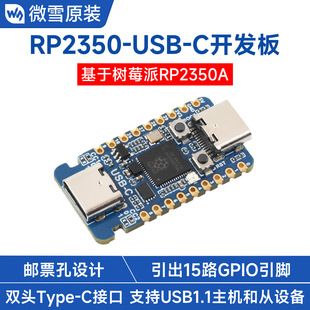 برد توسعه میکروکنترلر RP2350A مینی ویکسو برای رزبریپای، دو هسته دو معماری