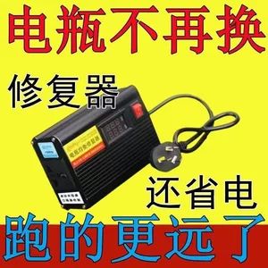 شارژر و ترمیمکننده هوشمند باتری اسکوتر برقی ۴۸ تا ۹۶ ولت