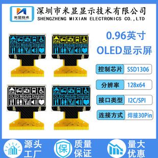 نمایشگر OLED 0.96 اینچ SSD1306 با رابط I2C