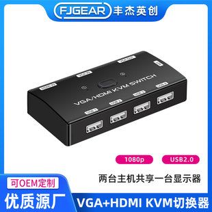 سوییچر ترکیبی VGA+HDMI به VGA با قابلیت KVM